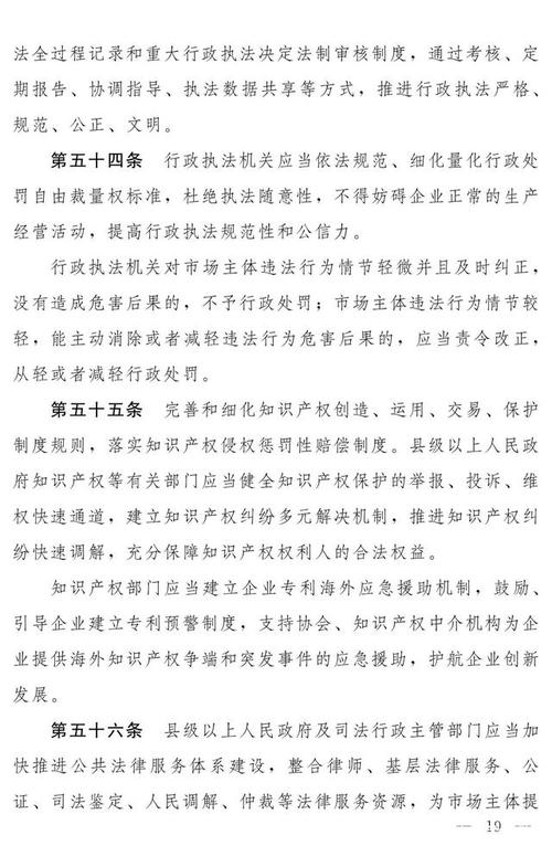 《河南省优化营商环境条例》公布 自2021年1月1日起正式施行