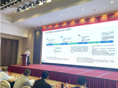 2022年河南省工业互联网企业网络安全分类分级优秀解决方案推广会在安阳召开